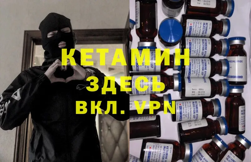 Кетамин ketamine Киров